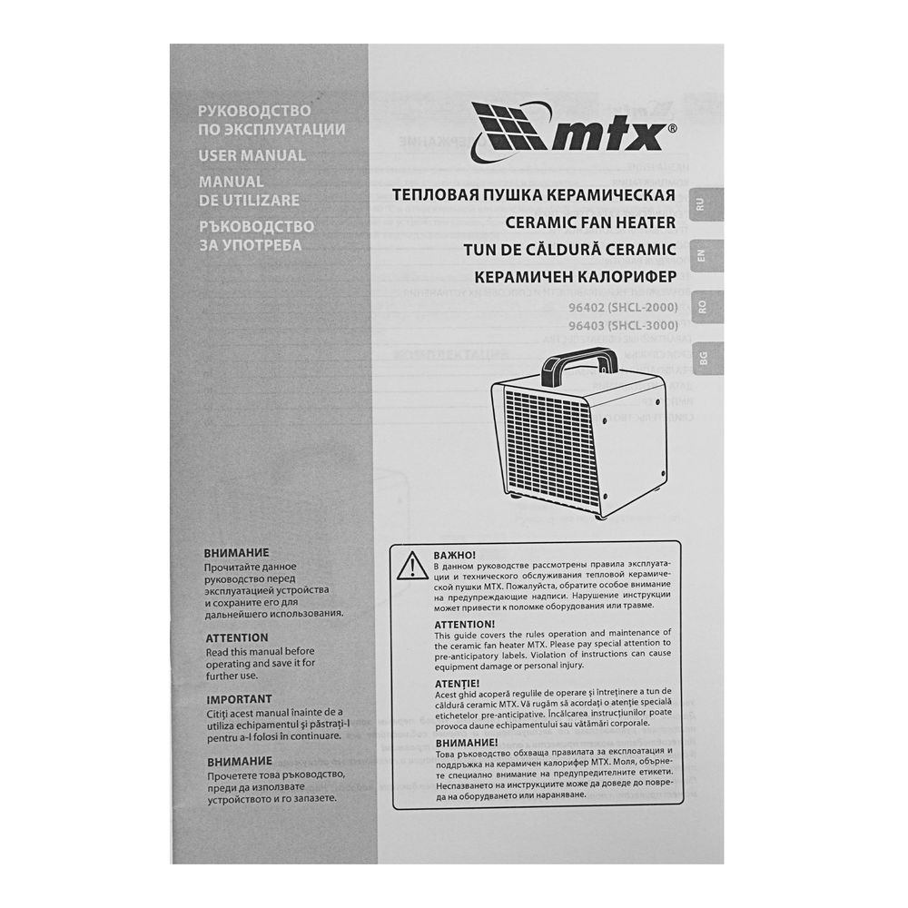 Тепловая пушка керамическая SHCL-2000, квадратная, 230 В, 125 м3/ч, 1/2 кВт// MTX (96402)