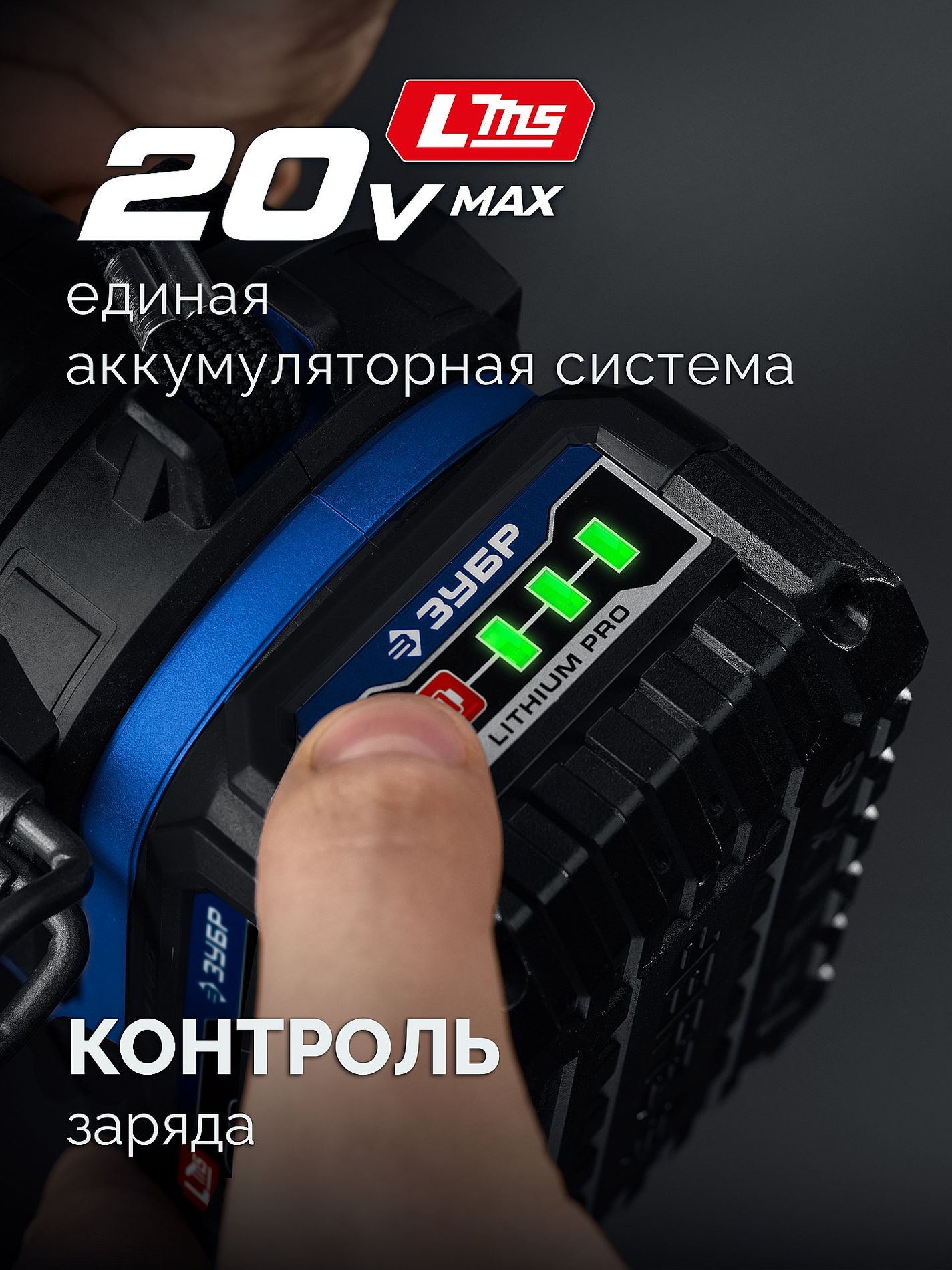 ЗУБР 20 В, 1000 Н·м, без АКБ (LMS), бесщеточный ударный гайковерт, ПРОФЕССИОНАЛ (GB-1000)