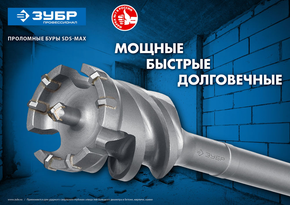 Бур проломной SDS-max 68 х 900/1000 мм ЗУБР Профессионал 29330-68-1000