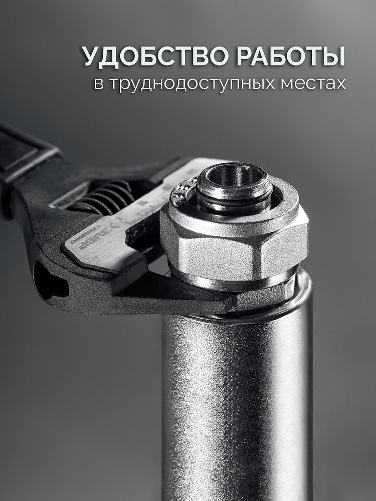 Ключ разводной СлимФит Ультра, 250/50 мм, ПРОФЕССИОНАЛ (27246-25) ЗУБР