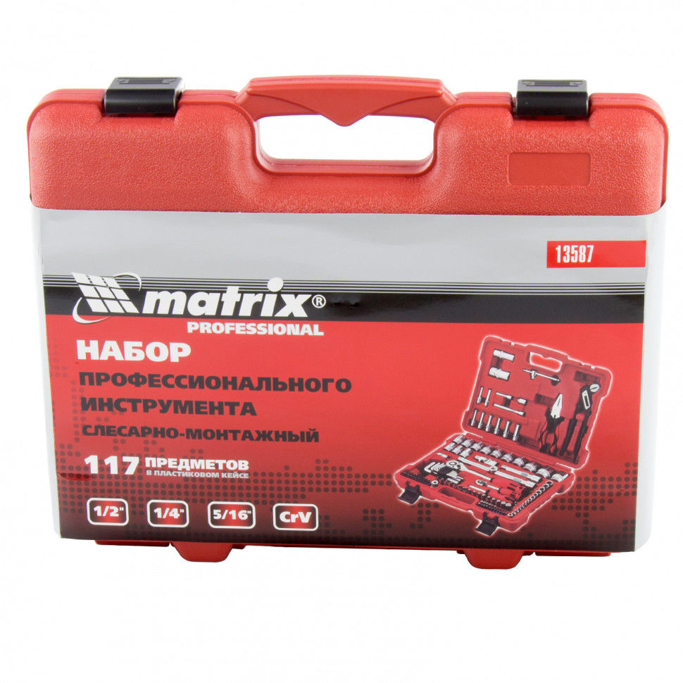 Набор слесарно-монтажный с квадратами 1/4, 1/2 и 5/16, 117 предметов Matrix ProFI (13587)