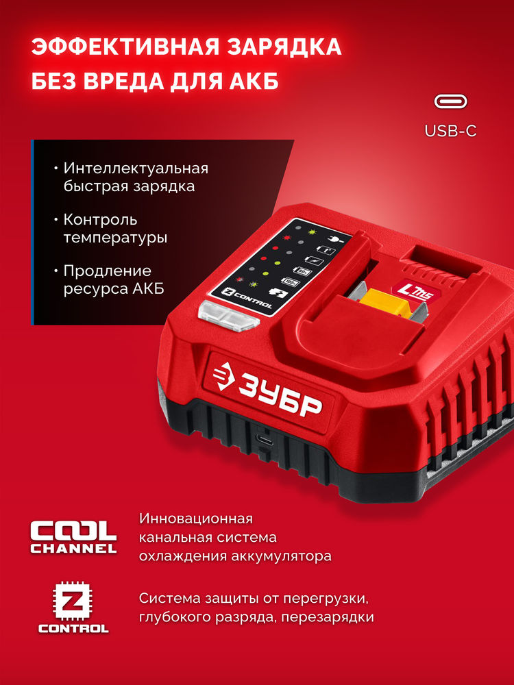 Дрель-шуруповерт ударная бесщеточная 20 В 45 Н·м 1 АКБ LMS 2 А·ч ЗУБР ДБУ-45-21