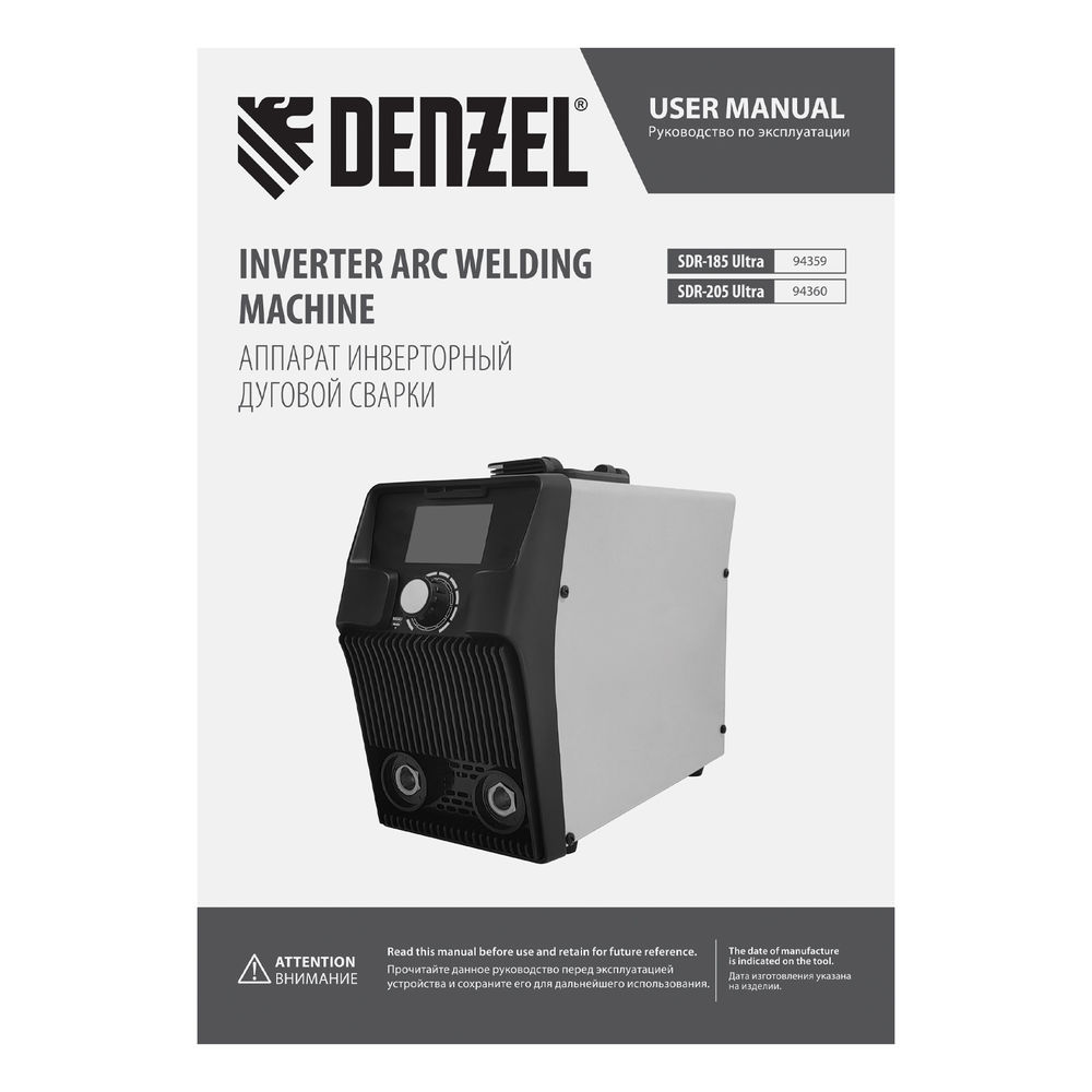 Аппарат инвертор. дуговой сварки SDR-185 Ultra, 180 А, ПВ 60% Denzel (94359)