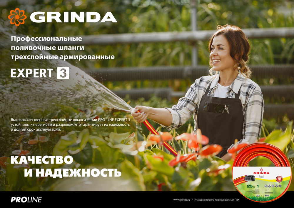 Поливочный шланг EXPERT 3, 1/2, 20 м, 35 атм, трёхслойный, армированный, PROLine GRINDA 8-429005-1/2-20_z02