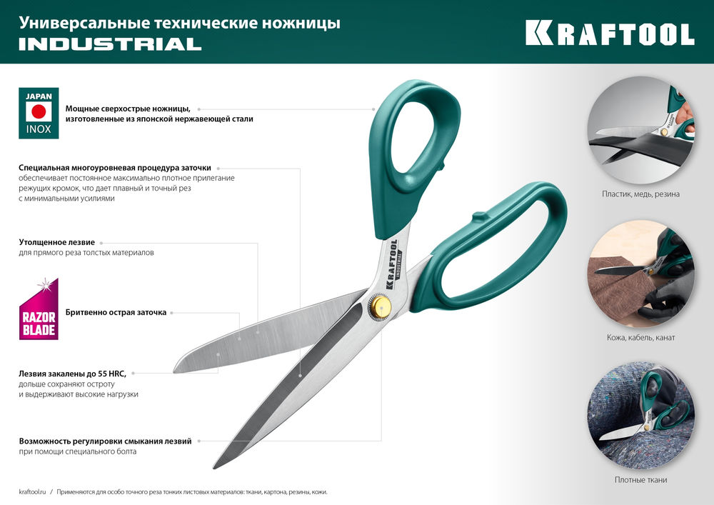 Универсальные технические ножницы 254 мм KRAFTOOL 23205