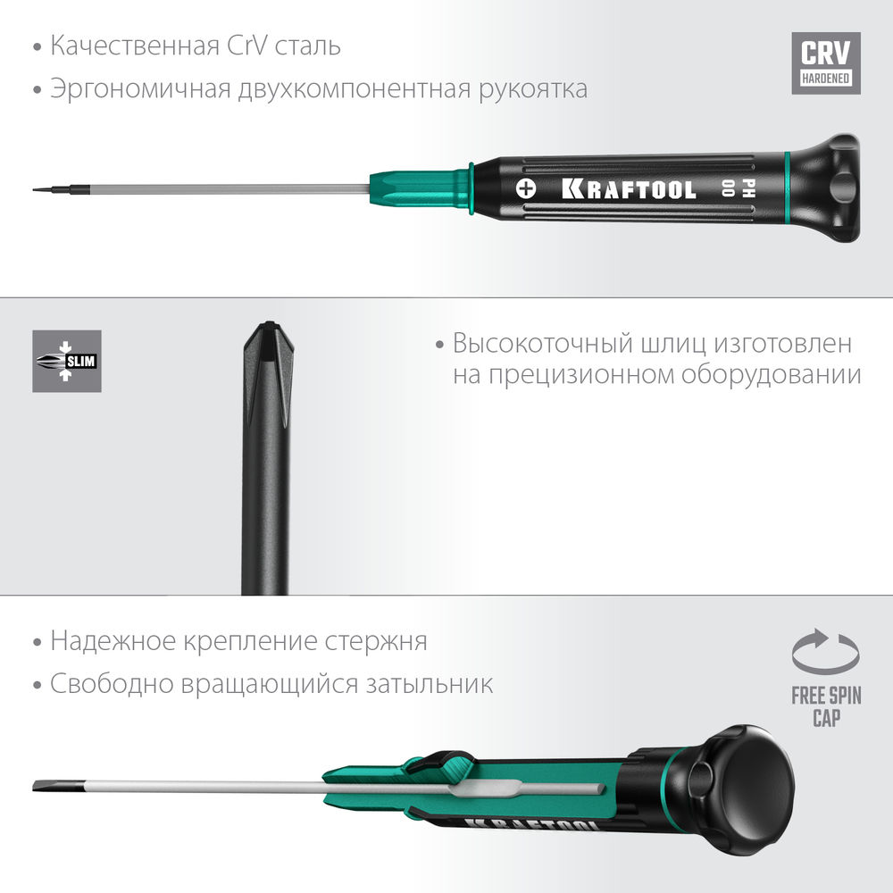 Отвертка для точных работ Precision PH00 KRAFTOOL 25682-00