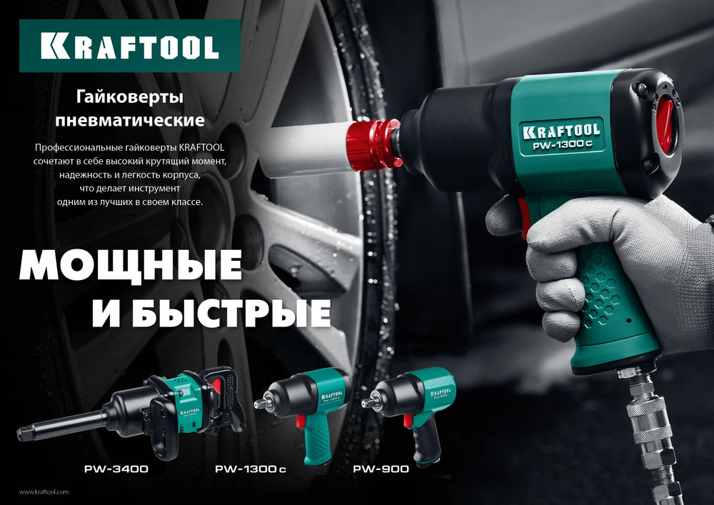Ударный пневматический гайковерт PW-1300c, 1/2, 1300 Н·м KRAFTOOL 64205
