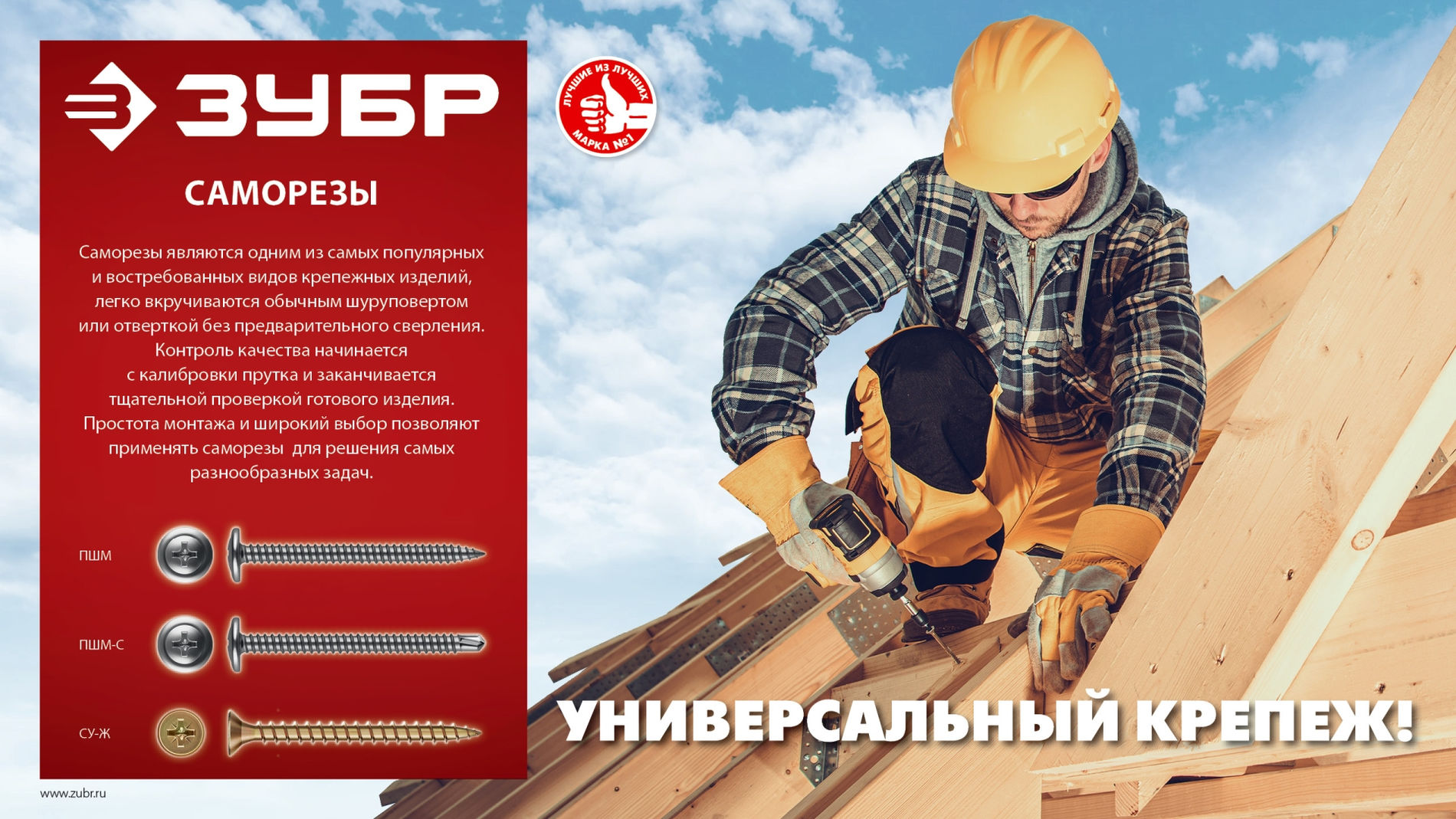 Саморез с пресс-шайбой и сверлом 32 х 4.2 мм, цинк, 17.4 кг ЗУБР ПШМ-С 4-300210-42-032_z01