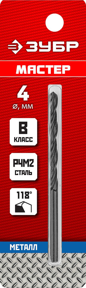 Сверло по металлу 4.0?75 мм сталь Р4М2 класс В ЗУБР 29605-4