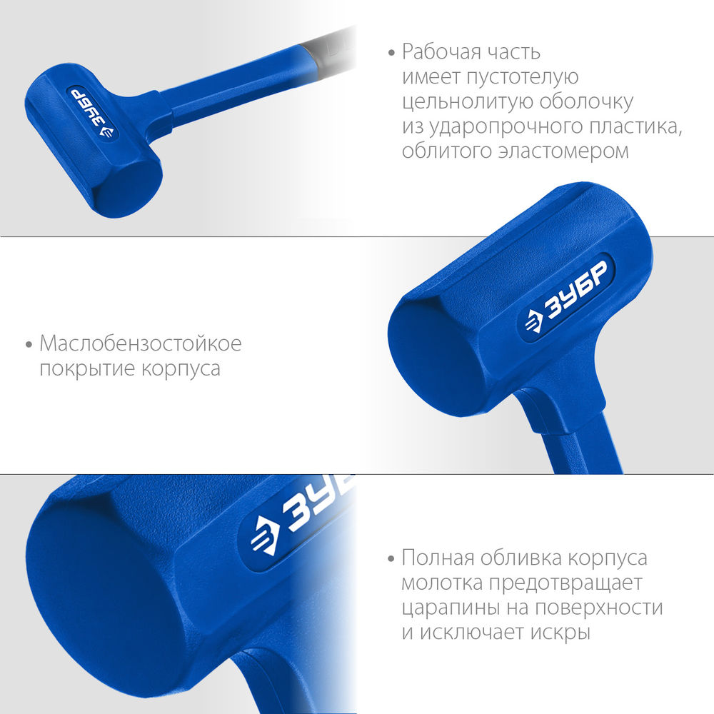 Молоток безынерционный 42 мм, 450 г ЗУБР БМО Профессионал 2049-450