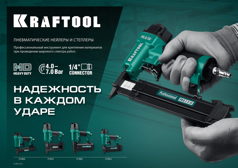 Пневматический нейлер для шпилек P0.6/30, 23Ga тип P0.6 (12–30 мм) KRAFTOOL 31963