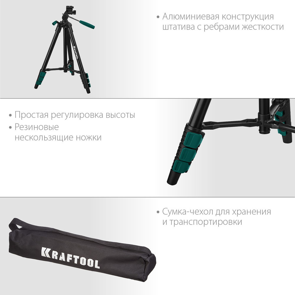 Штатив элевационный ST 120 KRAFTOOL 34712
