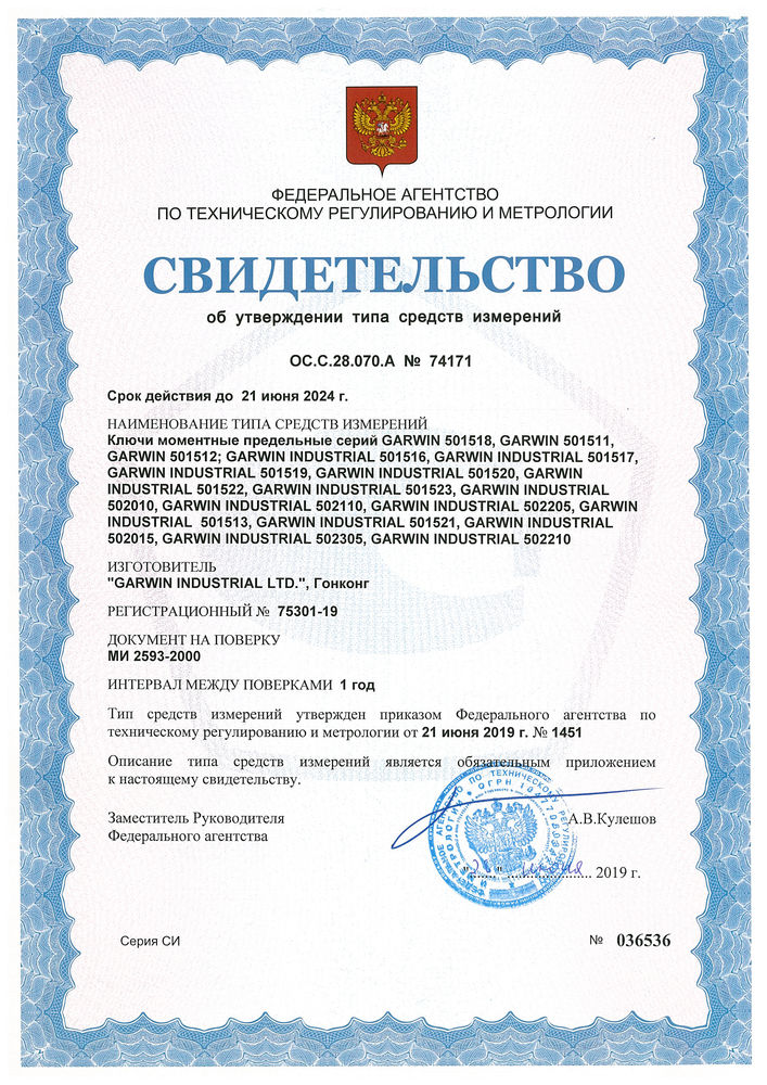 Динамометрический ключ с предустанавливаемым моментом 120-335Нм с разъемом под сменные насадки 14х18мм 502305-120-335-14 GARWIN INDUSTRIAL