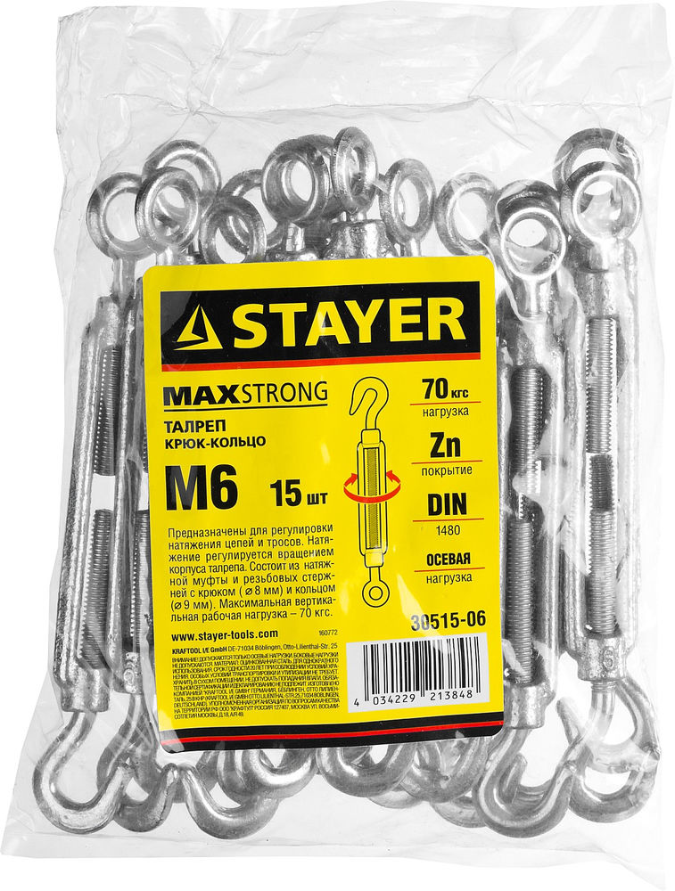 Талреп DIN 1480, М6, 15 шт, крюк-кольцо STAYER 30515-06