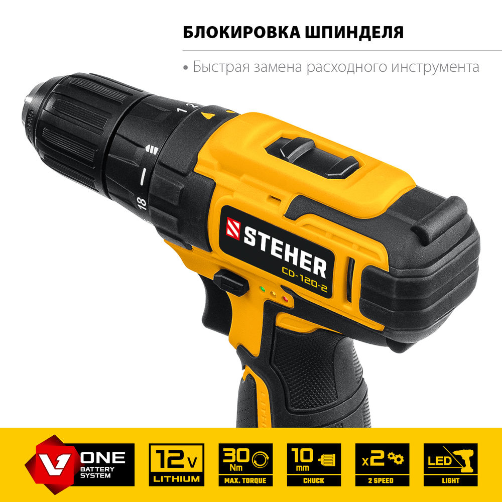 Дрель-шуруповерт 12 В, 30 Н·м, 2 АКБ (2 А·ч), кейс STEHER CD-120-2