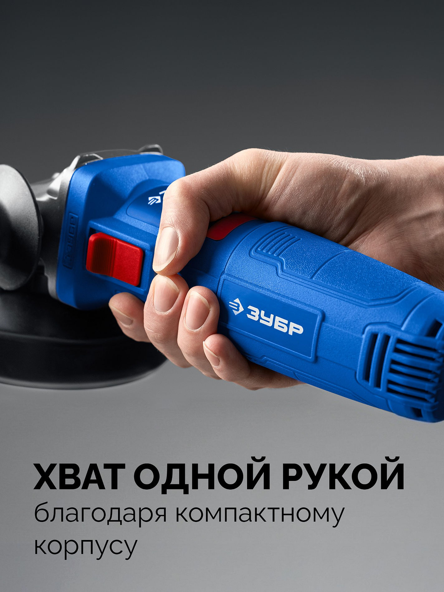 ЗУБР 1600 Вт, d125 мм, УШМ, регулировка оборотов, фланец ?МИГ?, Профессионал (УШМ-П125-1605 ЭПСТ)
