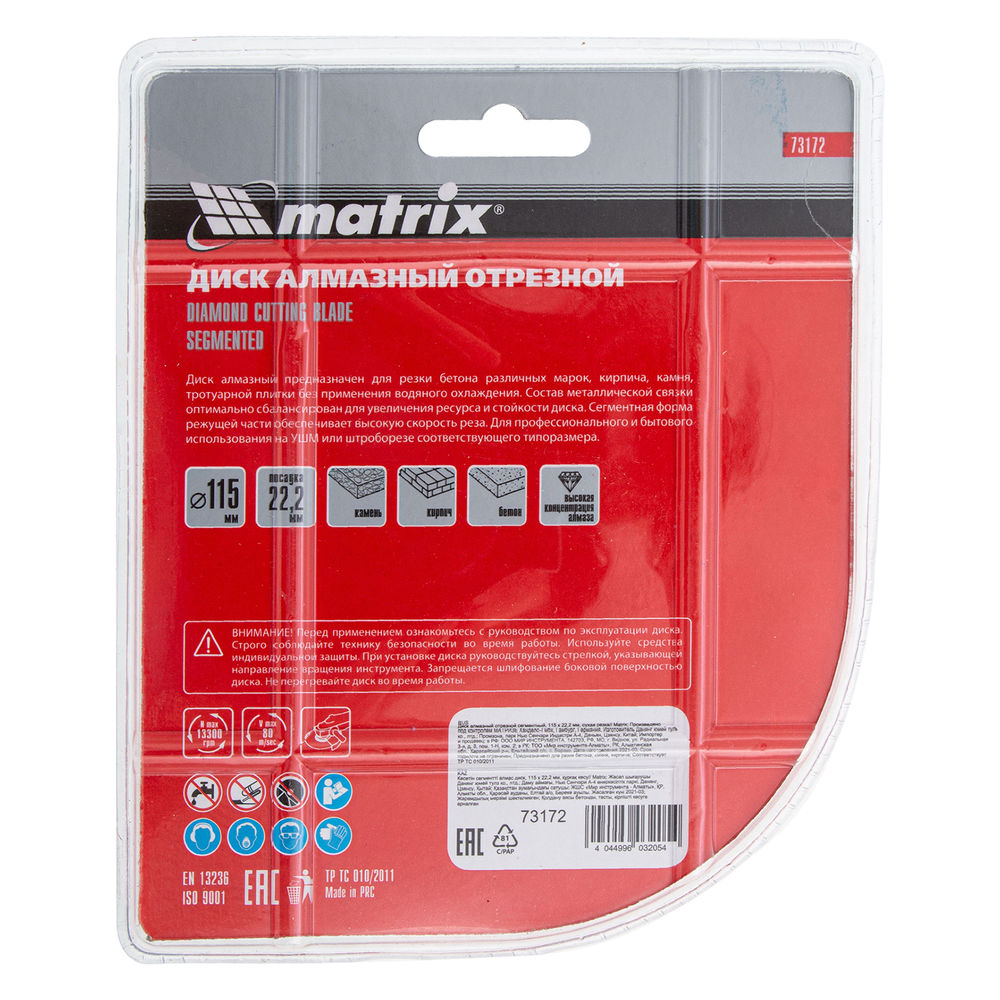 Диск алмазный, отрезной сегментный, 115 х 22.2 мм, сухая резка Matrix Professional (73172)