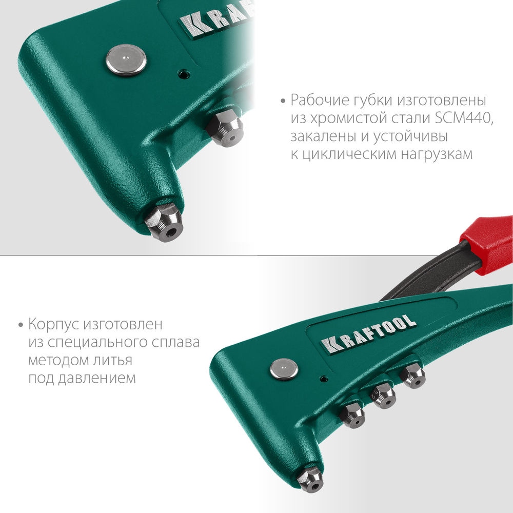 Литой заклепочник X-5F, 2.4–4.8 мм, удержание заклепки KRAFTOOL 31173_z01