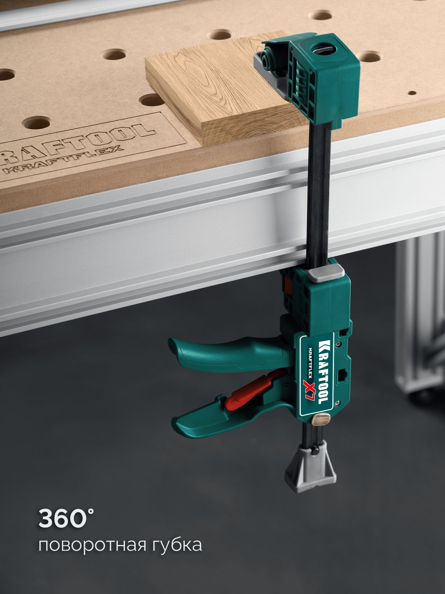Многофункциональная быстрозажимная струбцина KRAFTFLEX X7 600, 600 х 85 мм KRAFTOOL 32777-600