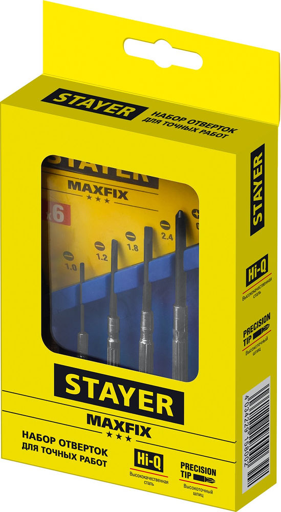 Отвертки часовые 6 предм. STAYER 2560-H6_z02