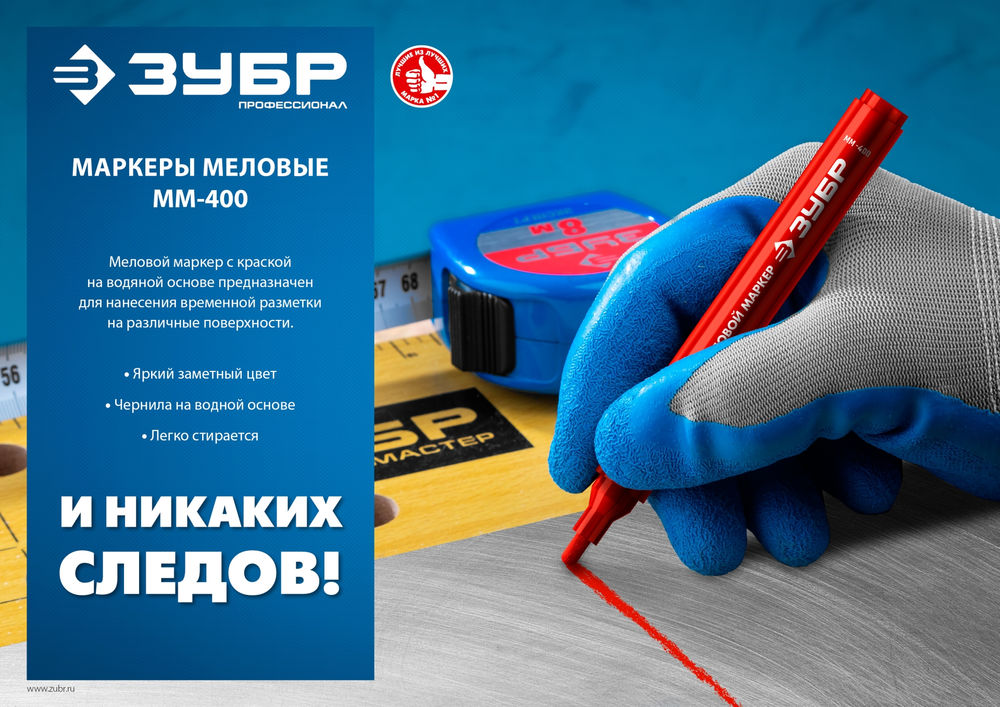 Меловой маркер ММ-400 красный, 2 мм ЗУБР 06332-3