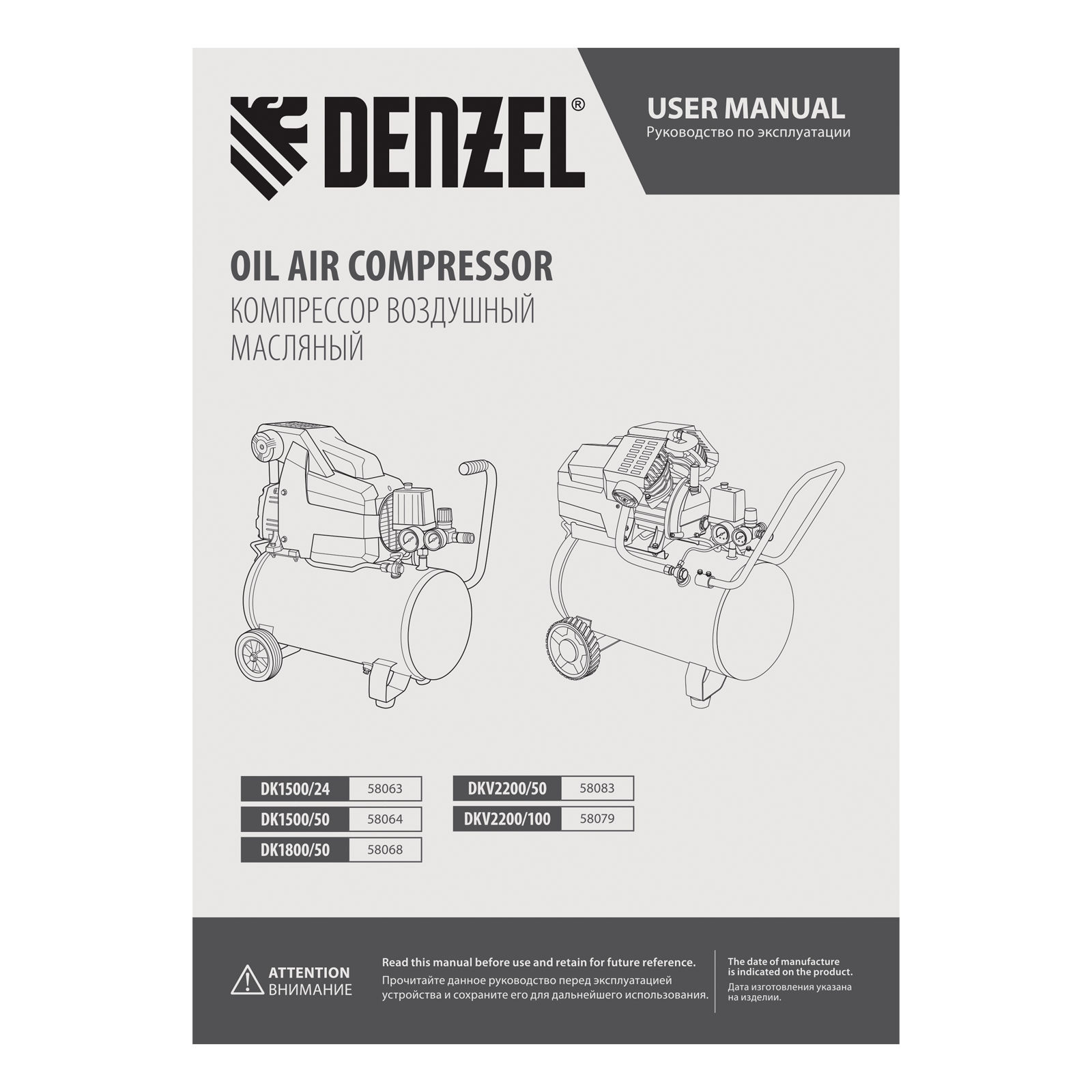 Компрессор воздушный DK1500/24, Х-PRO 1.5 кВт, 230 л/мин, 24 л Denzel (58063)