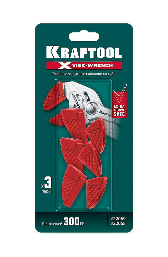 Сменные защитные накладки на губки Vise-Wrench, для клещей 300 мм, набор из 3-х пар KRAFTOOL 22069-S3