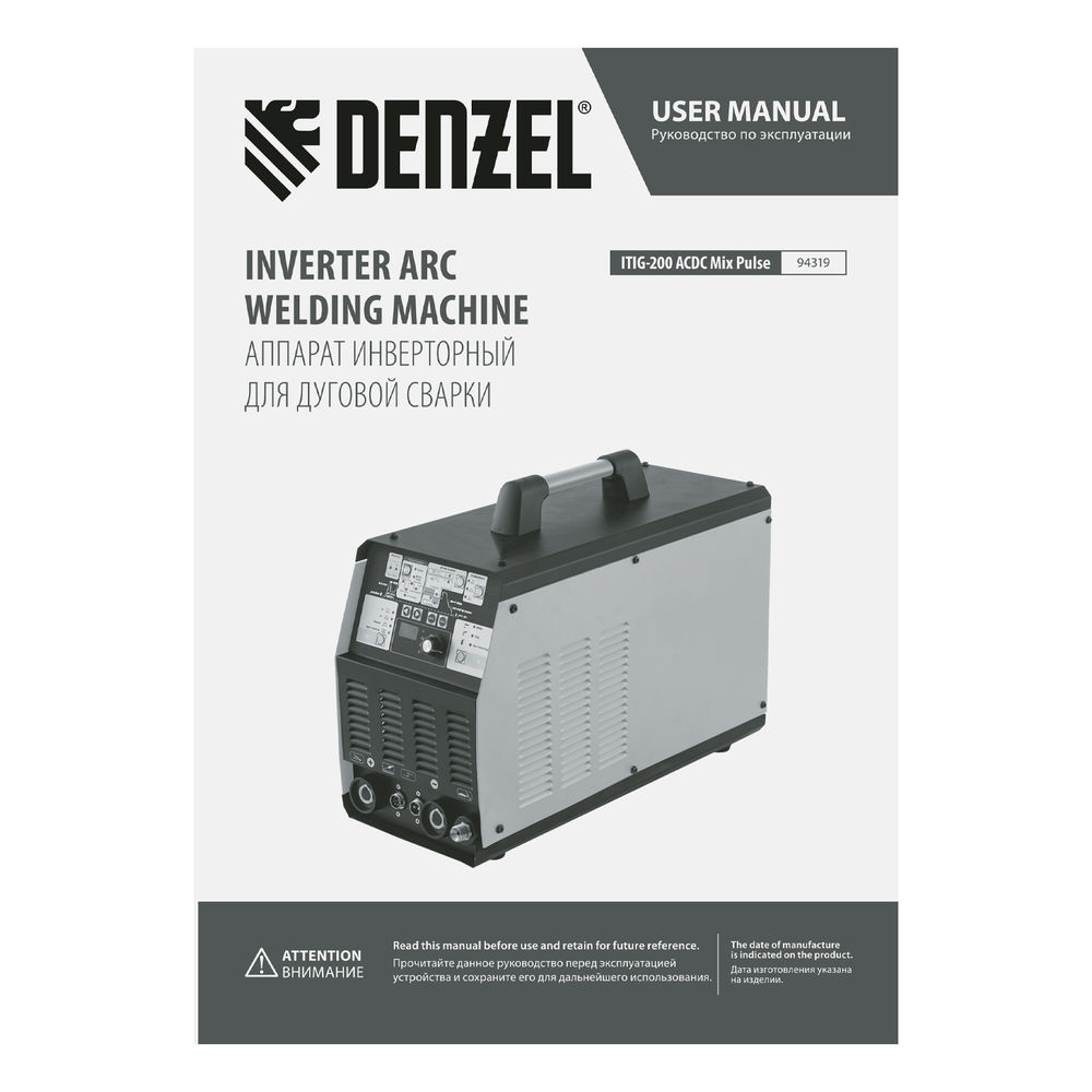Аппарат инвертор. аргонодуговой сварки ITIG-200 ACDC Mix Pulse, 200 А, ПВ 60% Denzel (94319)