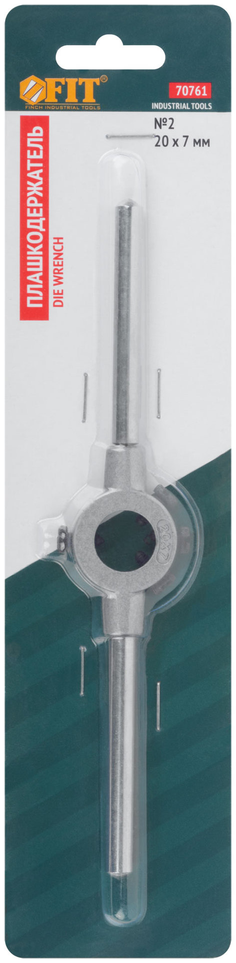 Плашкодержатель №2 20х7 мм