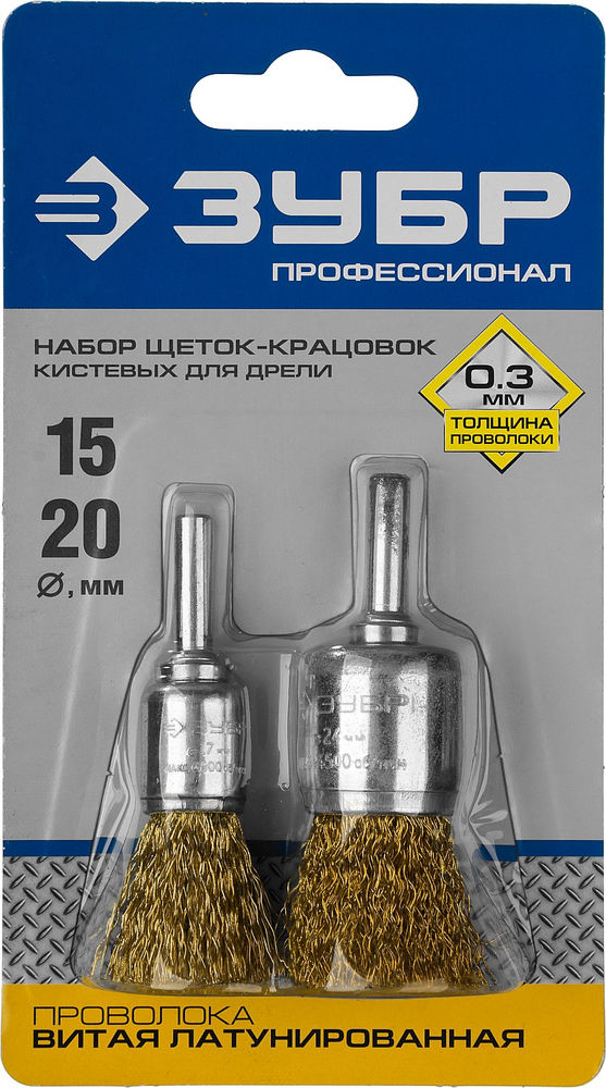 Щетки-крацовки кистевые для УШМ 2 шт, 17, 24 мм, витая стальная латунированная проволока 0.3 мм ЗУБР Профессионал 3532-H2_z02