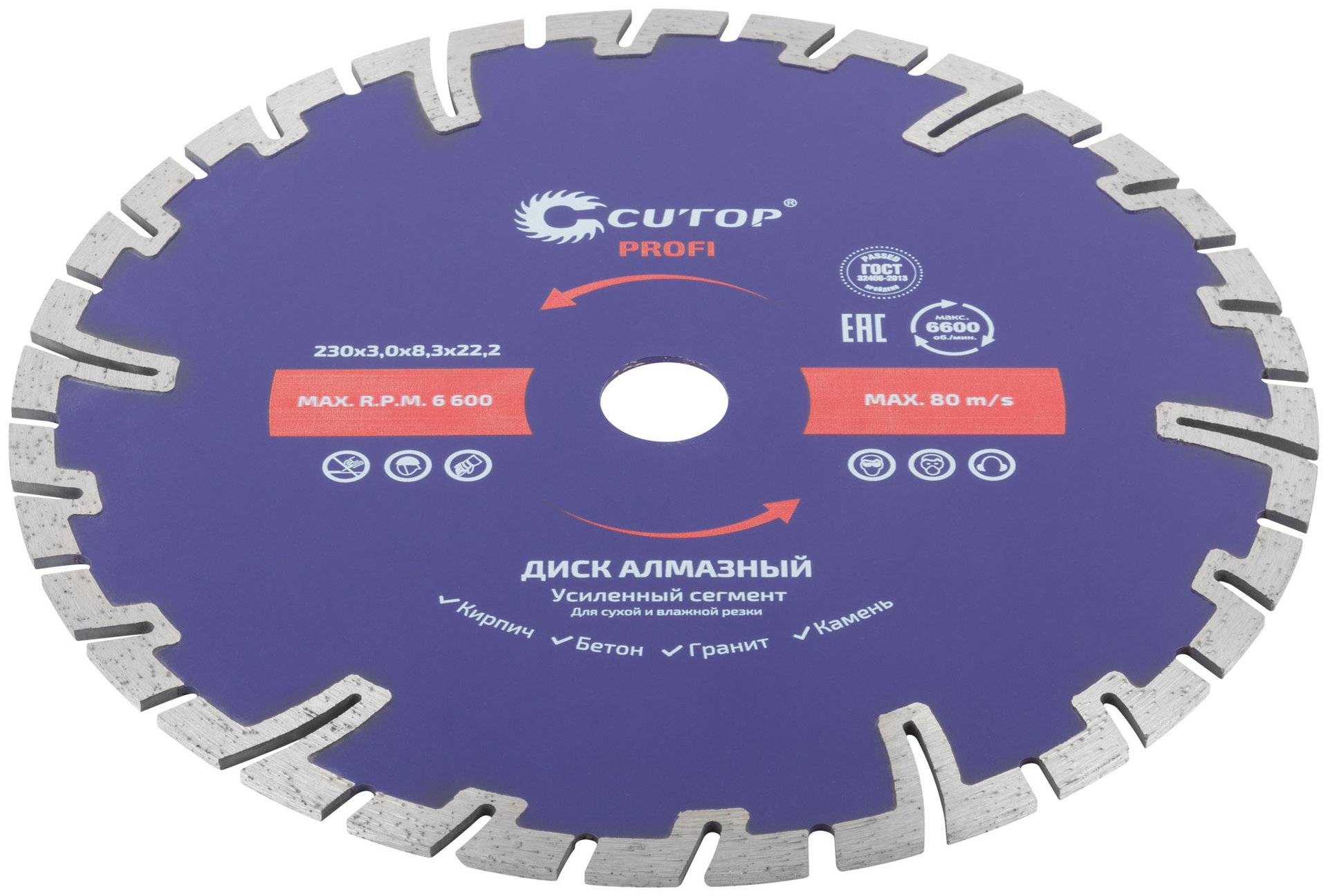 Диск отрезной алмазный, сегментный усиленный турбо CUTOP, 230 x 3.0 x 8.3 x 22.2 мм (66-23030)