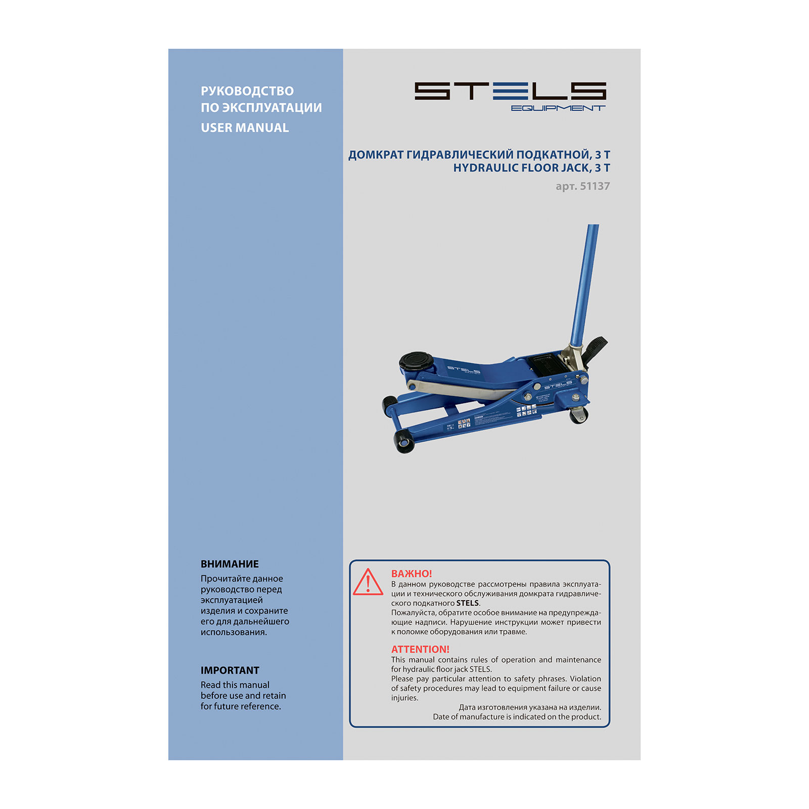 Домкрат гидравлический подкатной 3 т, быстрый подъем, Low profile quick lift, 75-505 мм, профессиональный STELS
