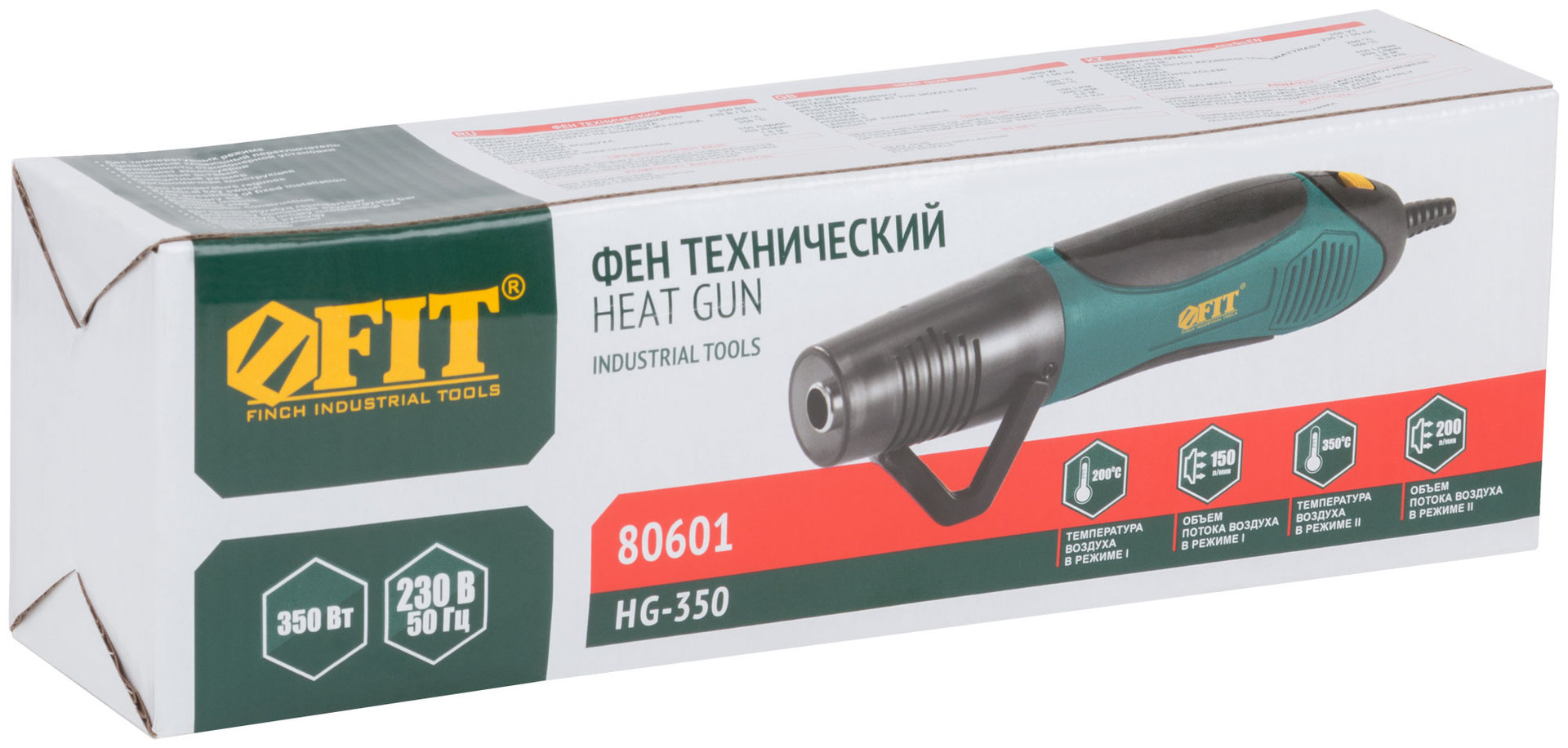 Фен технический мини 350 Вт; 200/350 °C; 150/200 л/мин; коробка (80601)