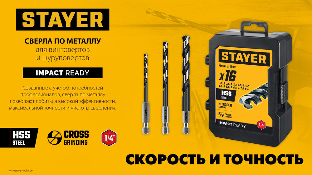 Плоскогубцы 8 в 1 Hercules STAYER 200 мм 22031  