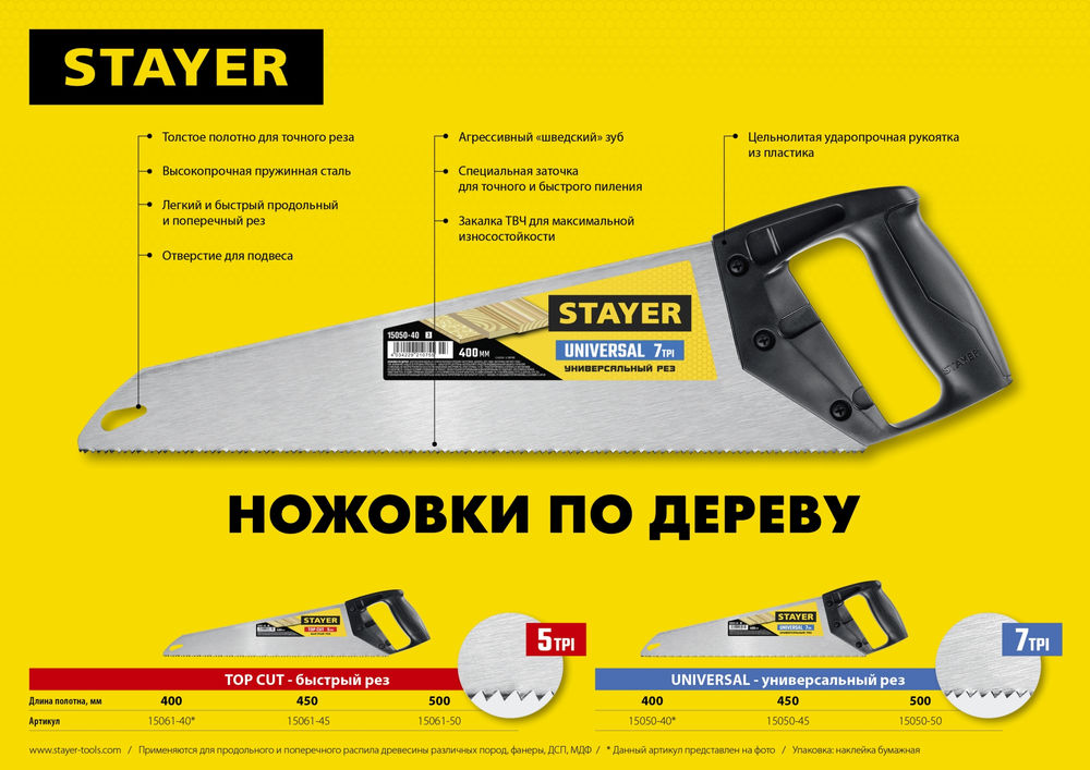 Сетка противомоскитная для двери белая с крепежной лентой Comfort STAYER 1.0х2.2 м 12500-10-22  