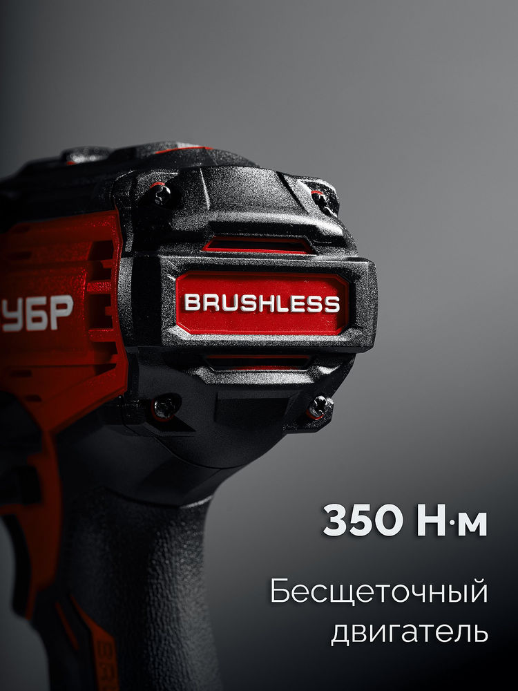 Гайковерт ударный бесщеточный 20 В 350 Н·м без АКБ LMS ЗУБР ГБУ-350