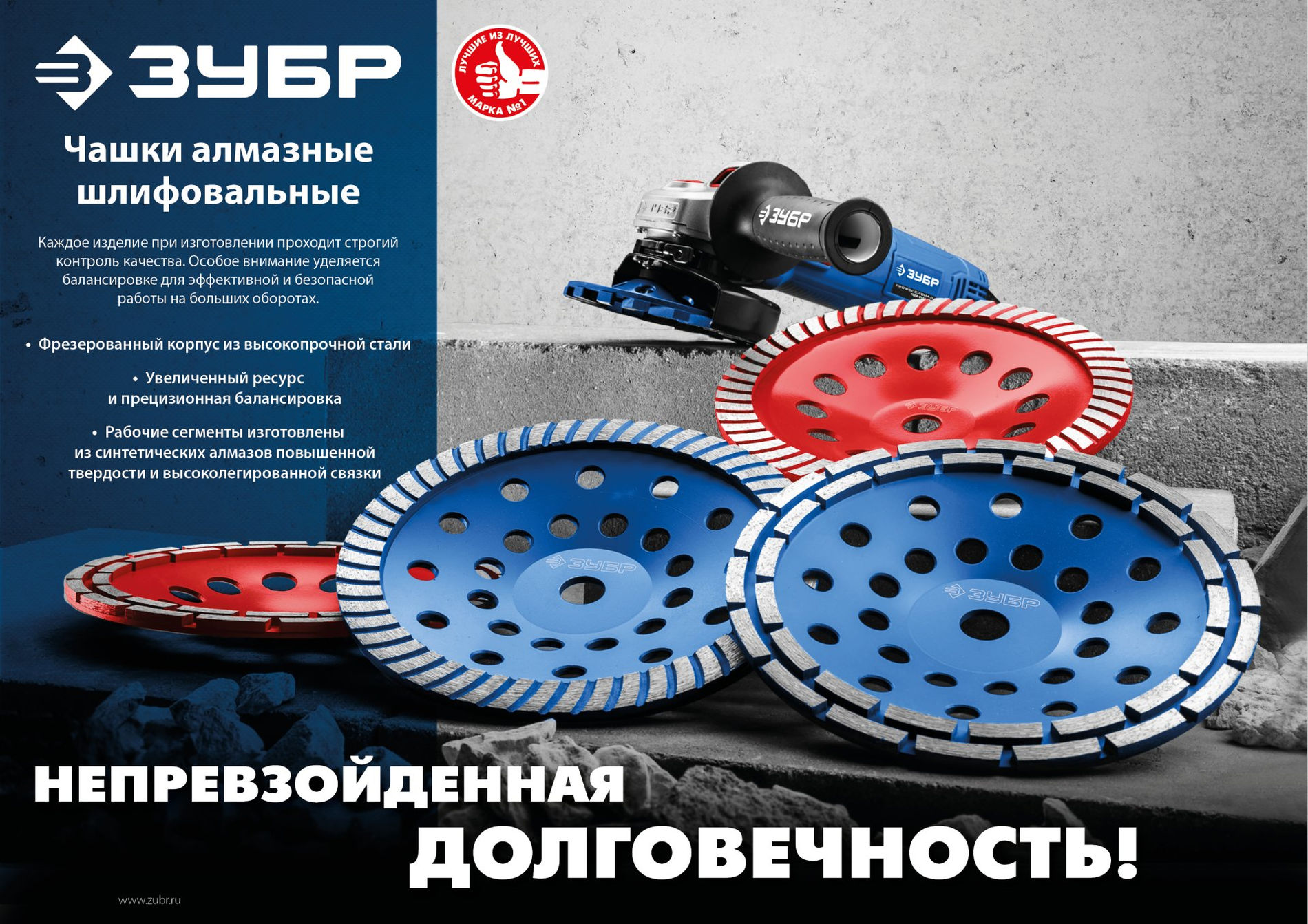 ЗУБР d 115 мм, однорядная алмазная шлифовальная чашка, Профессионал (33373-115)