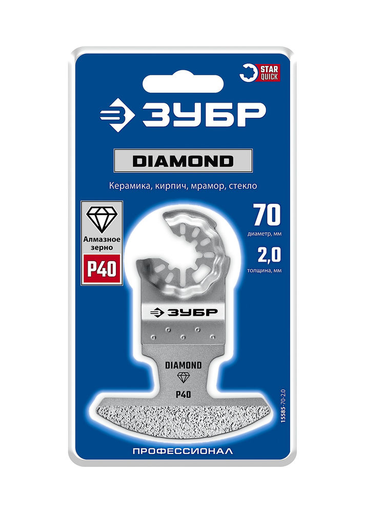 Полотно DIAMOND 70 x 2.0 мм с алмазным зерном Р40: керамика, мрамор, стекло, кирпич ЗУБР StarQuick 15585-70-2.0
