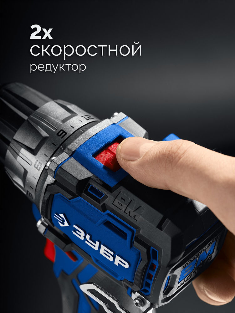 Набор: дрель-шуруповерт + LED фонарь 12 В 45 Н·м 2 АКБ тип Т7 2 А·ч BRUSHLESS кейс Профессионал ЗУБР КОМПАКТ #4 DB-121-22F
