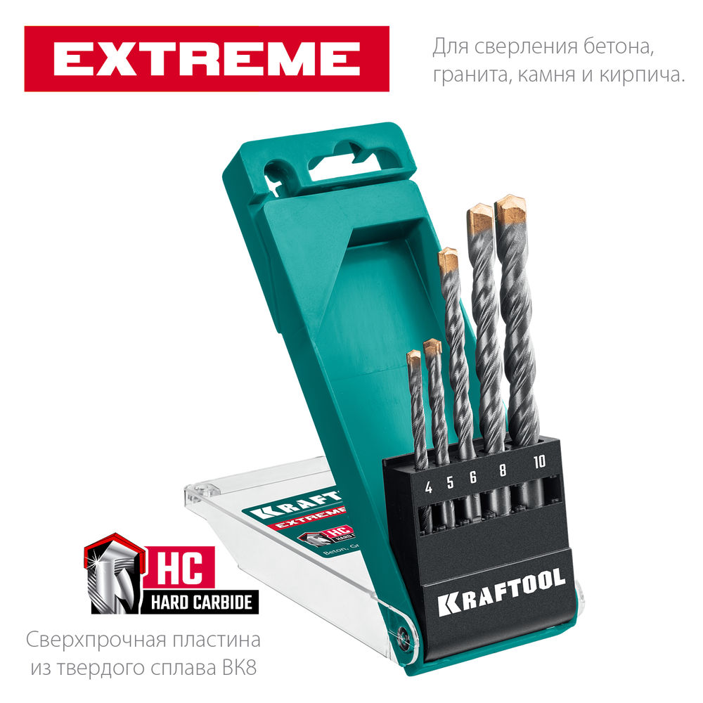 Набор сверл по бетону Extreme, 5 шт: 4-5-6-8-10 мм, трехгранный хвостовик KRAFTOOL 29166-H5
