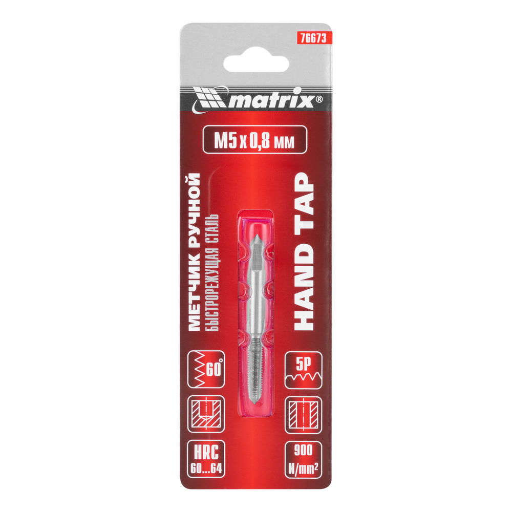 Метчик ручной М5 х 0.8 мм, Р6М5 Matrix (76673)