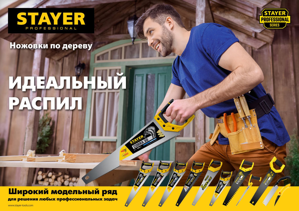 Ножовка специальная Beton Cut, 500 мм STAYER Professional 2-15096