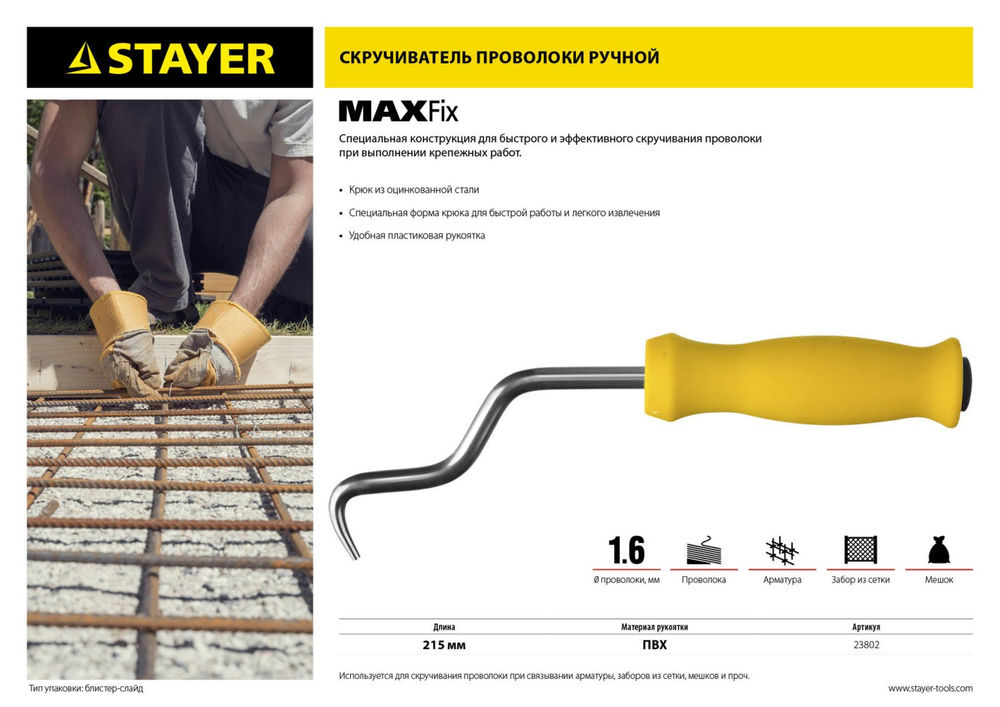 Бур SDS-plus Professional STAYER 25x600 мм 2930-600-25_z02  