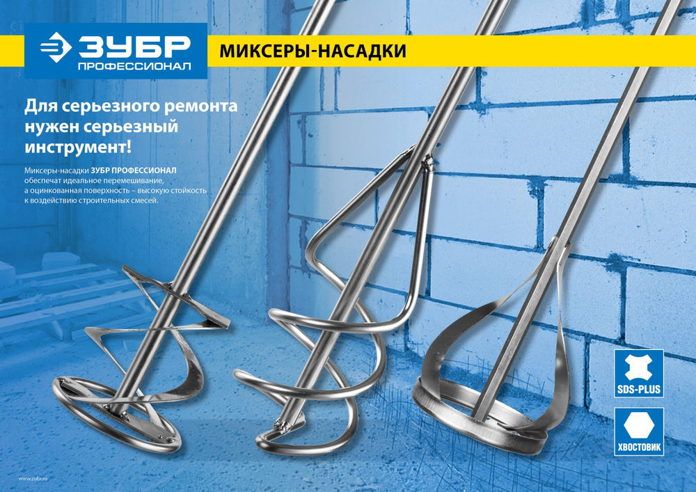 Миксер для песчано-гравийных смесей 120?600 мм шестигранный хвостовик ЗУБР Профессионал 06033-12-60_z02