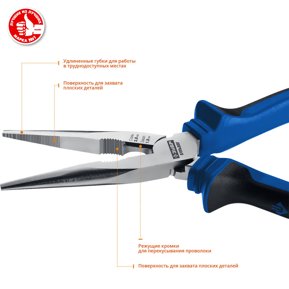 Тонкогубцы 200 мм Профессионал ЗУБР 2201-3-20