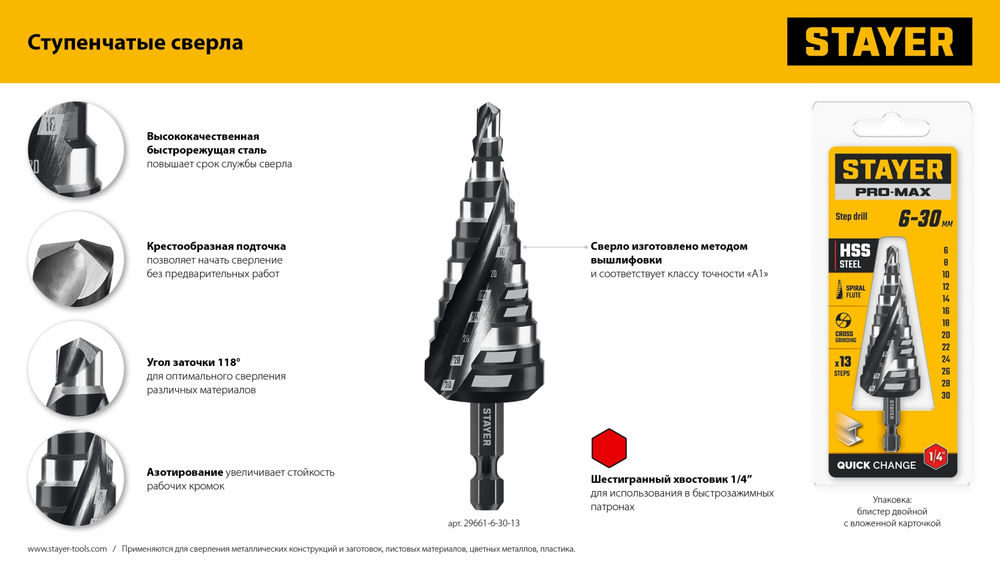 Ремень для крепления груза Professional STAYER 8 м 50 мм 3 т 40564-8  