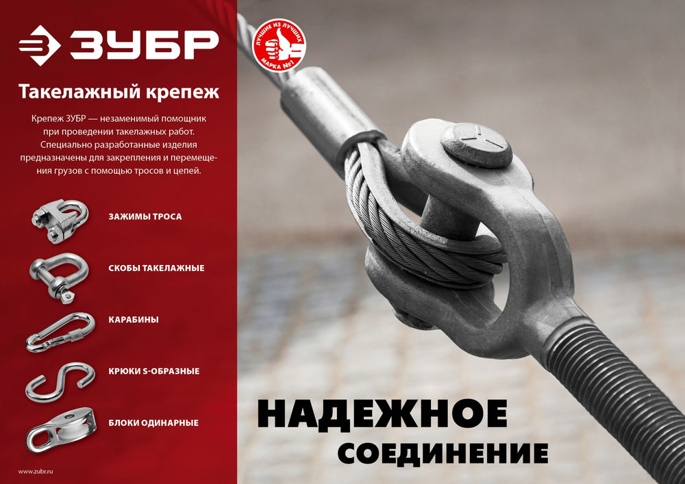 Быстросъемный карабин 5 мм, 1 шт ЗУБР DIN 5299C 304546-05