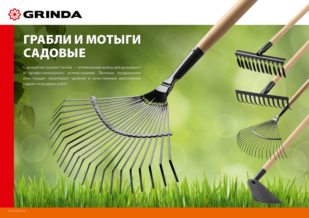 Садовые грабли GT-10 WOOD, 260 х 80 х 1300 мм, 10 прямых зубцов, углерод. сталь, антикор. покрытие, черенок дерев. высш. сорт GRINDA 39583-10