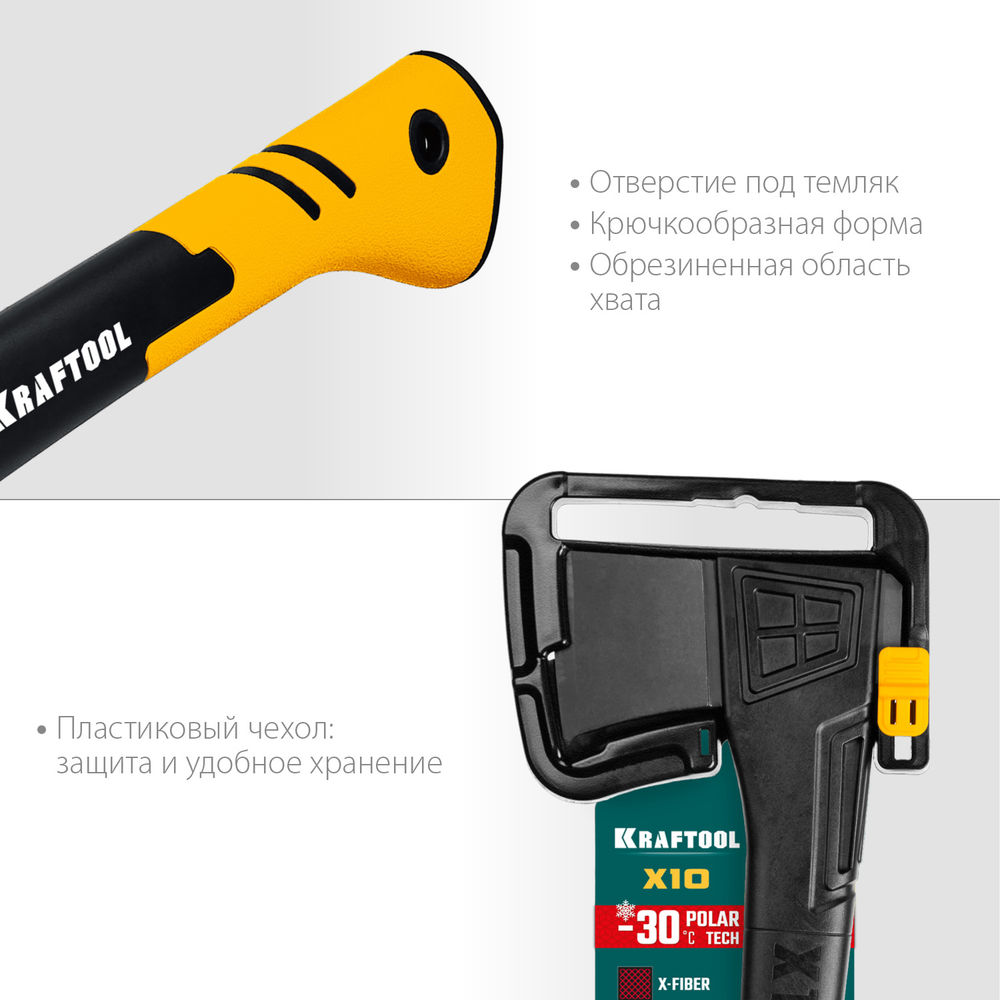 Топор универсальный 750/1000 г, 450 мм в чехле X10 KRAFTOOL 20660-10
