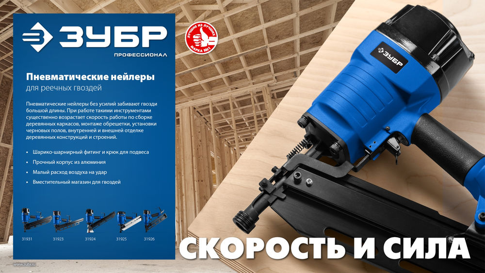 Нейлер пневматический SN21-90 для реечных гвоздей ЗУБР SN21 (50-90 мм) ЗУБР Профессионал 31931_z01